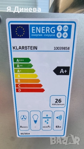 Въздухопровод Klarstein 7120w , снимка 10 - Абсорбатори - 52242512