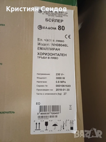Продавам бойлер Eldom 80 л