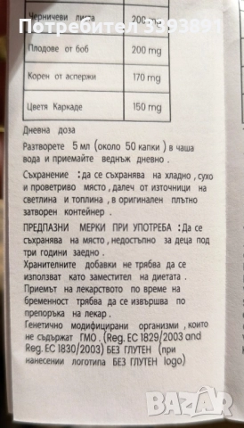 Детоксикил Вода за детоксикация , снимка 5 - Дамски парфюми - 52280100