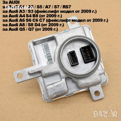 Баласт Audi, VW-Volkswagen, ксенон баласт 8K0941597 8K0941597C 8K0941597E 2048703226 W003T22071, снимка 6 - Части - 33418538