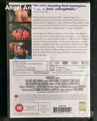 Eyes Wide Shut dvd с български субтитри цена 15лв , снимка 2 - DVD филми - 52428602