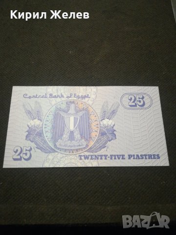 Банкнота Египед - 11715, снимка 3 - Нумизматика и бонистика - 27847717