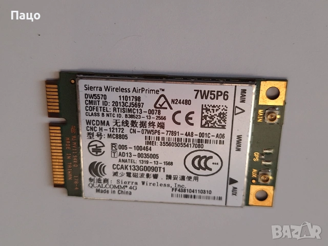 WIFI Card MC8805 DW5570 7W5P6 HSPA+ WWAN Broadband, снимка 3 - Лаптоп аксесоари - 53025136