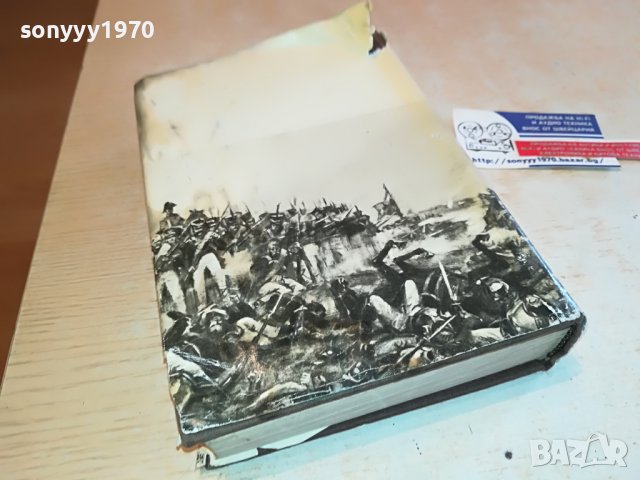 ЛЕВ ТОЛСТОЙ ВОЙНА И МИР 2 ЧАСТ-КНИГА НА РУСКИ 0503231150, снимка 5 - Други - 39890121
