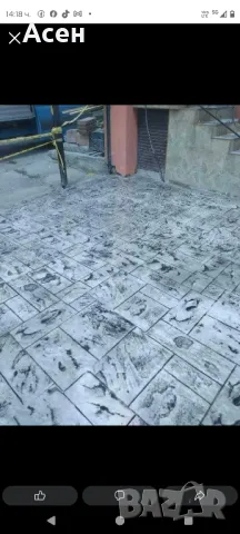 Щампован бетон , снимка 9 - Други ремонти - 49976624