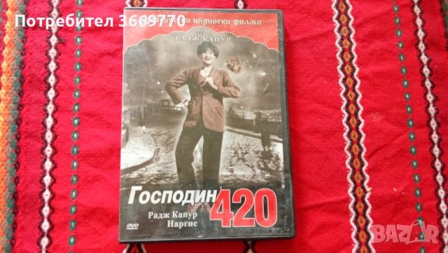 Два нови оригинални DVD с Радж Капур, снимка 3 - DVD филми - 51879304
