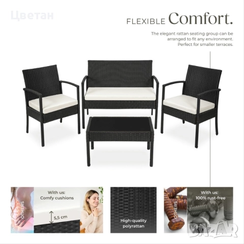 Градински сет от ратан, снимка 6 - Градински мебели, декорация  - 51802921