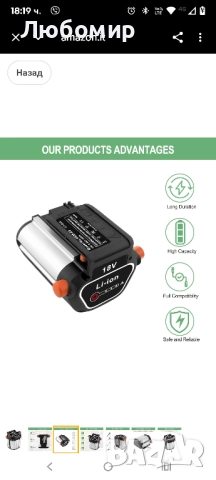 9839-20 Резервна батерия 18 V 3.5 Ah, съвместима с батерията на системата Gardena Bli-18 за Li-18 , снимка 4 - Други инструменти - 52201921