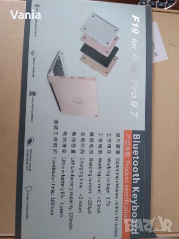 Клавиатура за IPad pro 9.7", снимка 6 - Други - 33508617