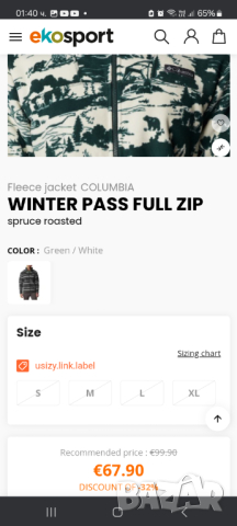 Ново яке/полар Columbia M, снимка 6 - Якета - 44875865