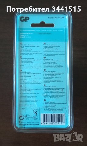 Батерия GP VCL006 аналог на Canon BP-412, 1300mAh, 7.4V, Li-Ion, снимка 2 - Батерии, зарядни - 43814049