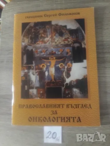 МНОГО ХУБАВИ КНИГИ, снимка 5 - Други - 47854357