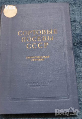 Продавам специализирана литература, снимка 11 - Специализирана литература - 37547917
