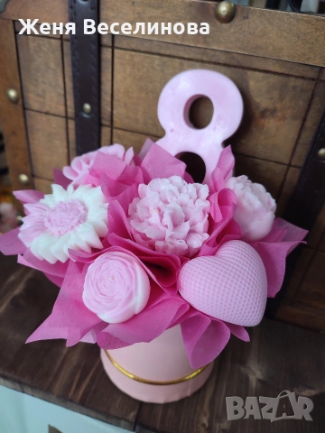 ПОДАРЪК ЗА ОСМИ МАРТ