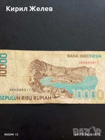 Две Банкноти 10 000 рупия 1996г. Индонезия/10 рупий Индия за КОЛЕКЦИЯ 50724, снимка 6 - Нумизматика и бонистика - 51246892