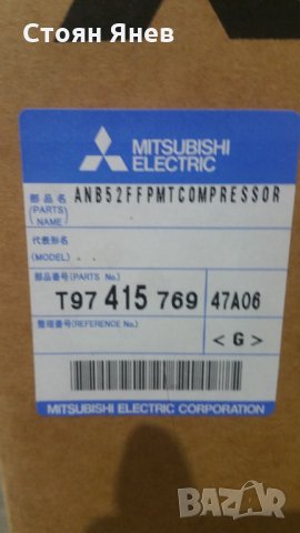Хладилен сомпресор Mitsubishi ANB52FFPMT, снимка 4 - Други машини и части - 28548544