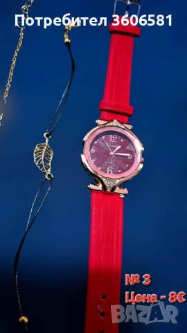 Дамски стилни и модерни часовници + аксесоари, снимка 8 - Дамски - 40569586