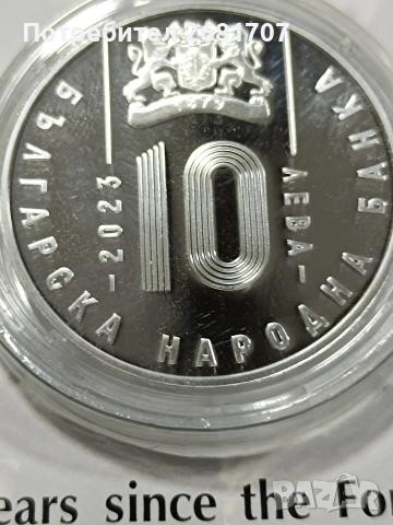 монета 10 лв 100 г. олимпийски комитет , снимка 2 - Нумизматика и бонистика - 52977495