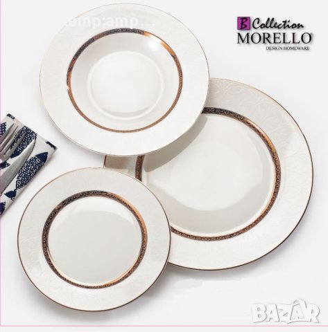 Порцеланов сервиз за хранене със златен или със сребърен кант и фин релефен орнамент - 18 части, снимка 1
