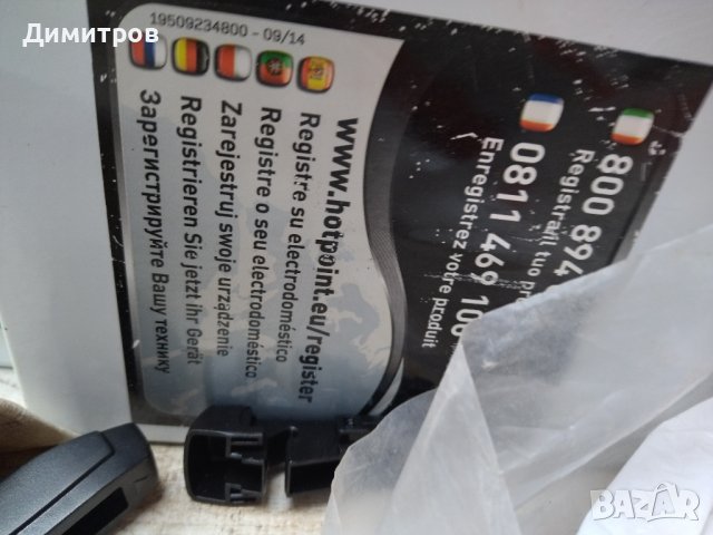 Платка за пералня, снимка 2 - Перални - 43551575