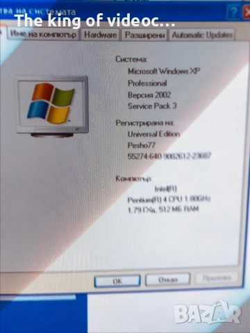 Ретро Настолен компютър  2002, снимка 6 - За дома - 52224809
