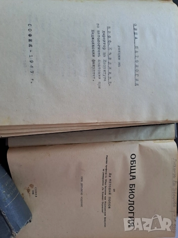 сет 34 заглавия медицинска литература , снимка 14 - Специализирана литература - 50674528