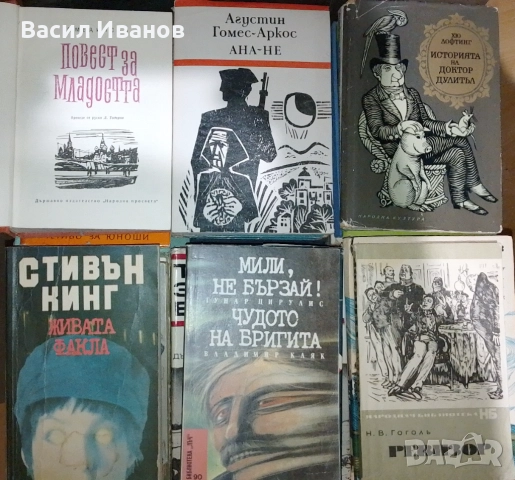 Книга за един лев, снимка 5 - Художествена литература - 52042829