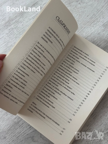 Не пуша вече! Алън Кар , снимка 9 - Други - 52837125