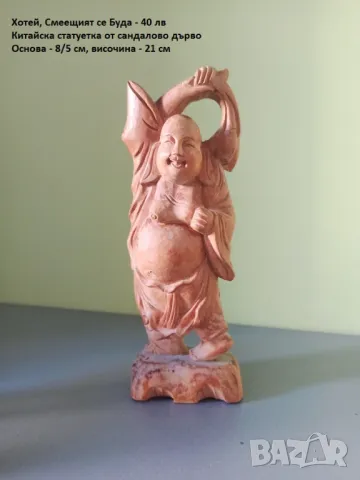 Сувенири от цял свят, снимка 2 - Декорация за дома - 47652042