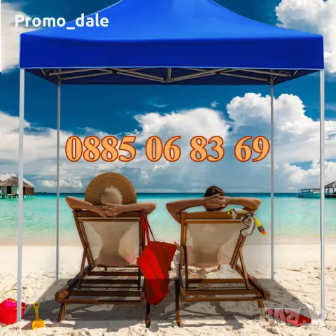 ЛУКС ПОДСИЛЕНА Бежова градинска шатра 3х3 с бяла конструкция 29 кг, снимка 2 - Градински мебели, декорация  - 49866898