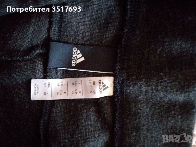 Спортен екип , долнище Adidas и суичър Cubus S , снимка 3 - Спортни екипи - 38617993