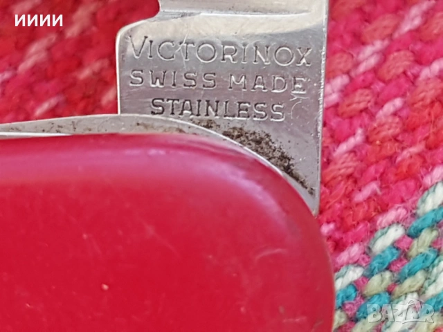 Ножка Викторинокс, снимка 3 - Антикварни и старинни предмети - 53160631