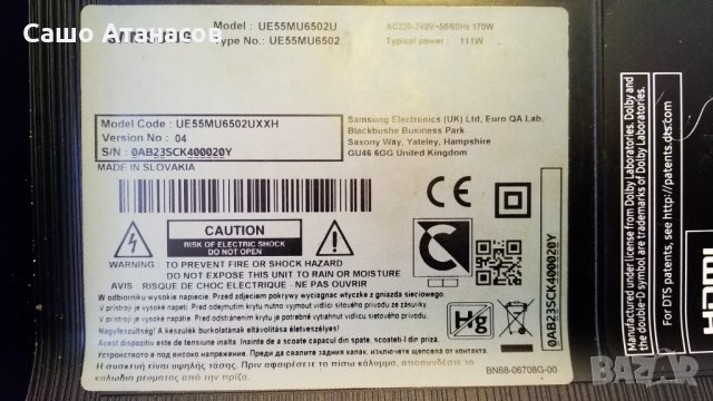 SAMSUNG UE55MU6502 (Curved) със счупена матрица ,BN44-00876D ,BN41-02568B ,CY-VK055HGLV2H ,WCM730Q, снимка 3 - Части и Платки - 32678983