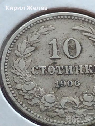Монета 10 стотинки 1906г. Стара рядка над СТОГОДИШНА за КОЛЕКЦИОНЕРИ 35667, снимка 5 - Нумизматика и бонистика - 43068231