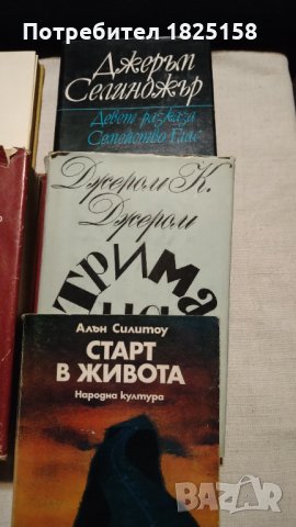 Художествена литература, снимка 3 - Художествена литература - 32596098