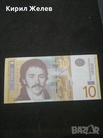 Банкнота Сърбия - 10603, снимка 2 - Нумизматика и бонистика - 27582871