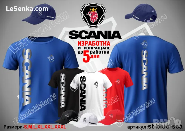 SCANIA тениска и шапка st-white-sca, снимка 6 - Тениски - 46853106