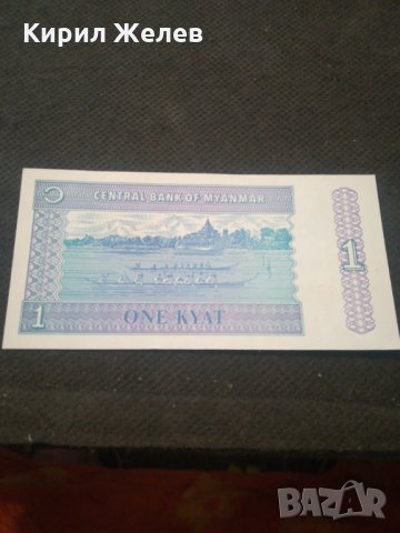 Банкнота Мианмар - 13067, снимка 3 - Нумизматика и бонистика - 28119737
