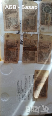 Продавам 1.00 лев от соца - 7 броя