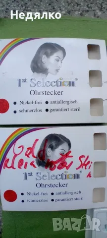 Беко,оригинален немски комплект за уши,с много обици, снимка 4 - Обеци - 48306319