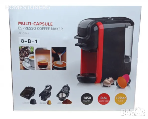 ☕ Multi capsule еспресо кафемашина 8 в 1 – Удобство и разнообразие във всяка чаша ☕, снимка 11 - Кафемашини - 49269244