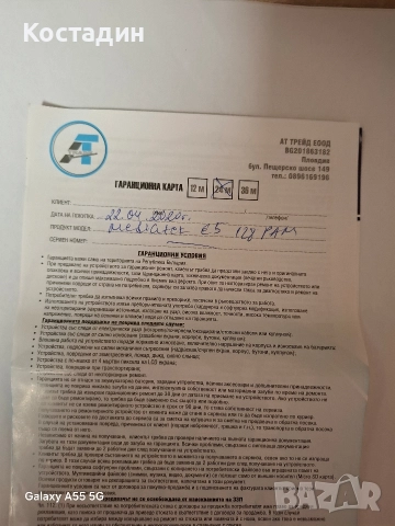 Навигация MEDIATEK E5 128RAM., снимка 7 - Навигация за кола - 52664680