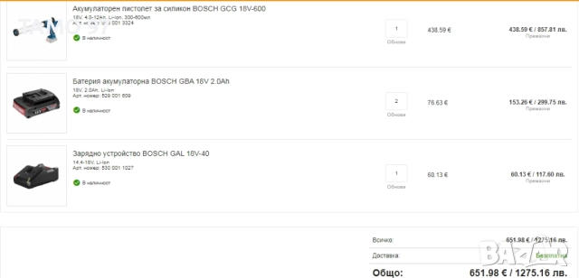 Bosch GCG 18V-600 - Акумулаторен пистолет за силикон 18V перфектен!, снимка 7 - Други инструменти - 52955582