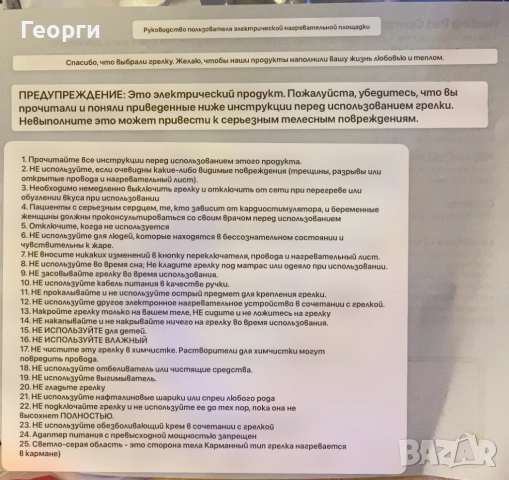 Електрическа нагревателна подложка-трансформер с USB Type-C, снимка 9 - Други - 52410006