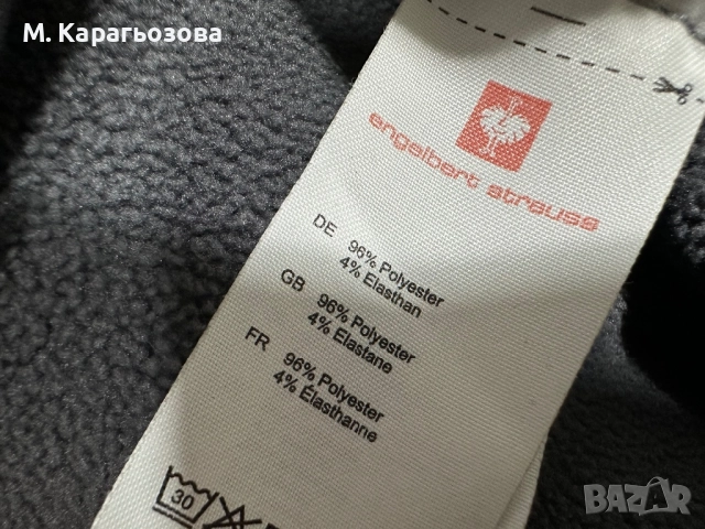 Чисто ново! Engelbert Strauss Motion 2020, Размер S, снимка 8 - Други - 52397223