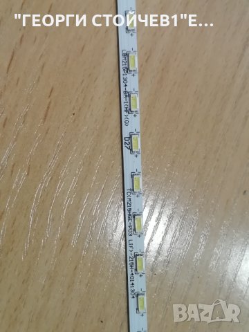 22PFH4000-88  715G6947-M01-000-004Y  715G6863-P01-00102M TPM215HW01 LBM215P1304-BA-1(HF)(0), снимка 9 - Части и Платки - 35424257