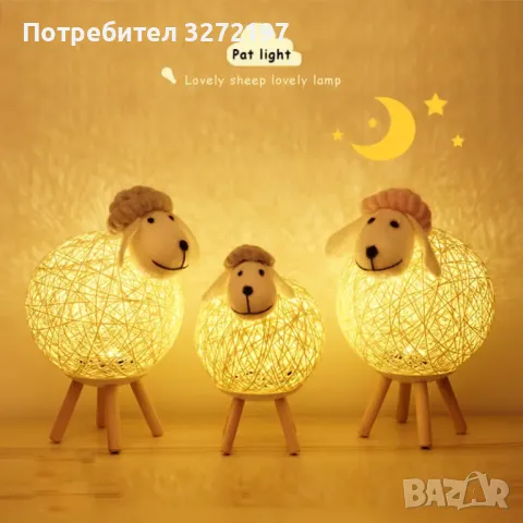 Ръчно тъкана LED овча нощна лампа-лунна лампа за спане, спалня и декорация, снимка 2 - Настолни лампи - 47983403