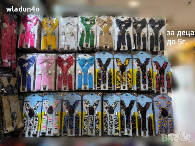 Папионки- тиранти, снимка 5 - Други - 16484319