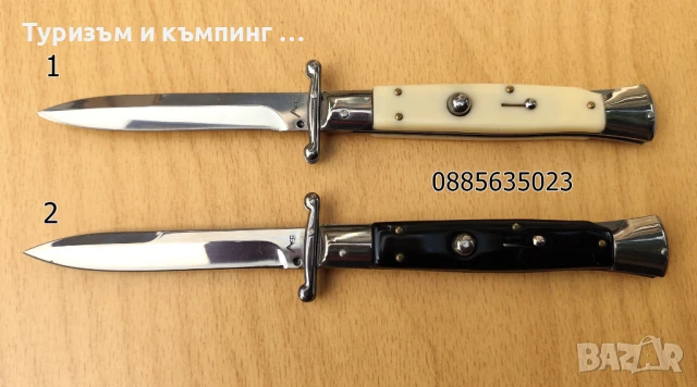 Автоматичен нож  АКC /25 см/, снимка 2 - Ножове - 43009334