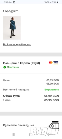 Яке reserved 146 за момиче , снимка 7 - Детски якета и елеци - 52891989